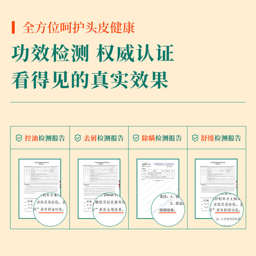 热卖！摆脱油腻头屑！余伯年 二硫化硒四黄洗发水/臻萃柔顺水解蛋白发膜 200ml/瓶 商品图12