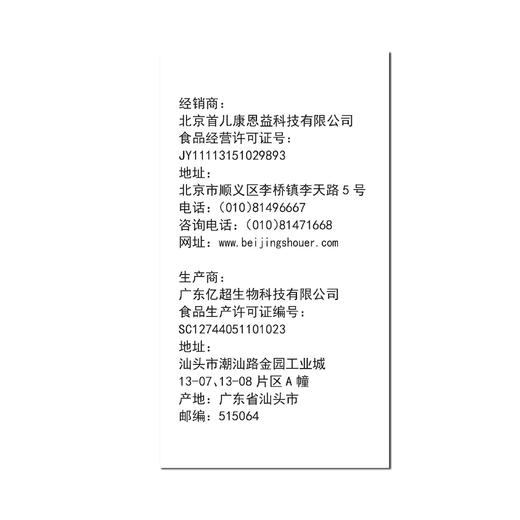 首儿钙锌颗粒 营养素补充剂  60g(2gx 30) 营养补充 助力成长 商品图4