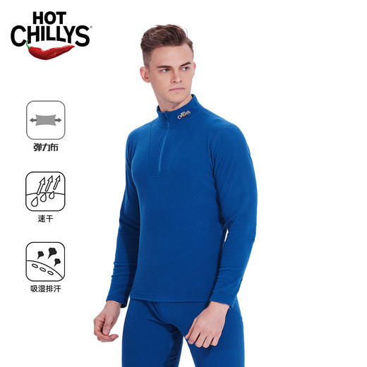 HOTCHILLYS热椒10级男士抓绒拉领保暖内衣快干抑菌透气PFA4615 商品图1