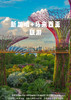 【新马精彩】无自费五天团 商品缩略图0