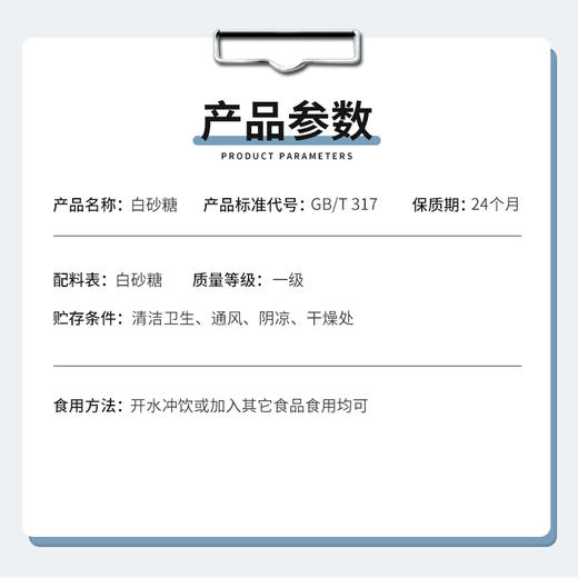 新品】一级白糖300g袋装家用细砂糖厨房烹饪调味品烘焙纯甘蔗白砂糖细砂糖可打糖粉糖霜食用糖包邮 商品图1