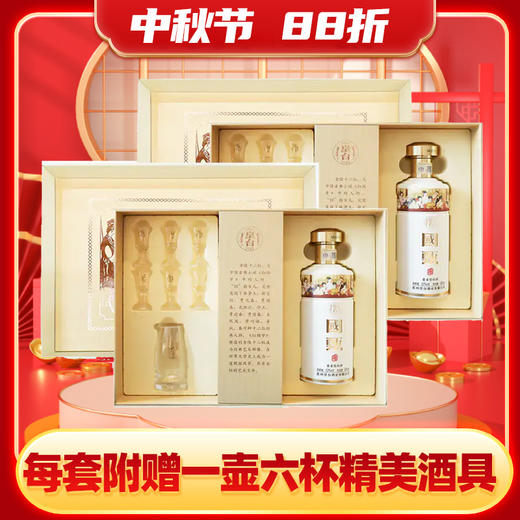 皇台 国甄 梦回金陵  酱香型 53度 500ml*2瓶 整箱装 商品图0