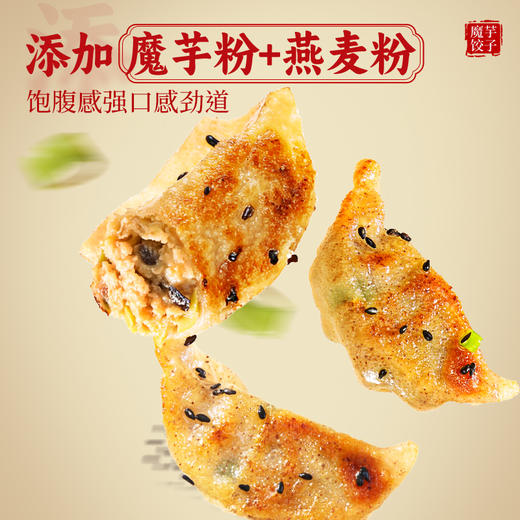 魔芋燕麦鸡胸肉蒸饺低脂代餐轻食速食荞麦早餐包子饺子水煎饺 商品图3