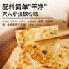 西贝黄油手抓饼800g/袋/西贝黄油葱油饼450g/袋（5片装）早餐方便煎饼手抓饼/葱花饼【社群】 商品缩略图2