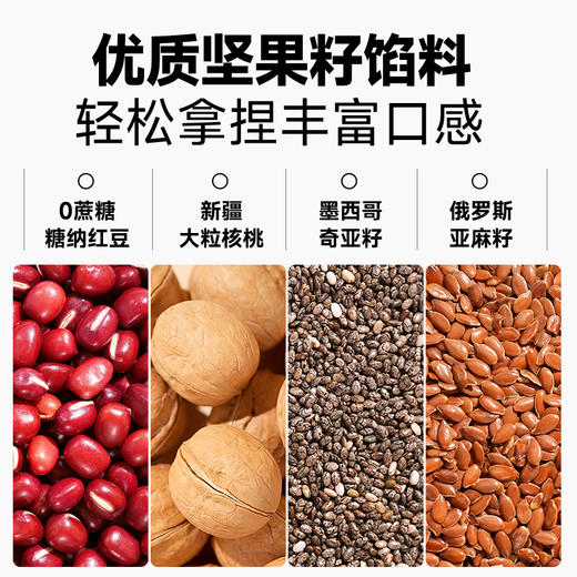 【会员积分兑换】国民好烘焙_坚果车轮面包/++/500g 商品图5