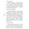 《牛津通识读本：行为经济学》 商品缩略图6