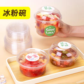 喇叭花水果捞杯一次性塑料碗冰粉碗打包盒白凉粉盒摆摊糖水甜品杯