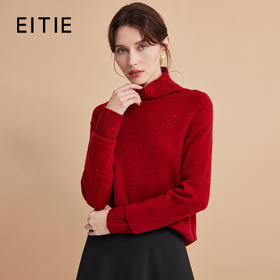EITIE爱特爱秋季新款简约纯色高领保暖舒适100%绵羊毛针织衫D2401415