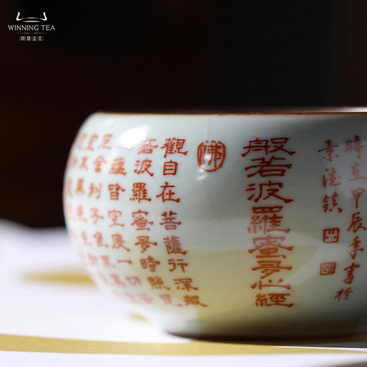 问鼎汝瓷鼎峰系列天青老款禅定杯（梵红心经）（ 缺货） 商品图2