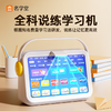 【一台机器搞定全阶段学习】名校堂R10/R7S/R9X学习机 儿童宝宝故事机器人 点读哪里点哪里 全科说练学习机 商品缩略图0