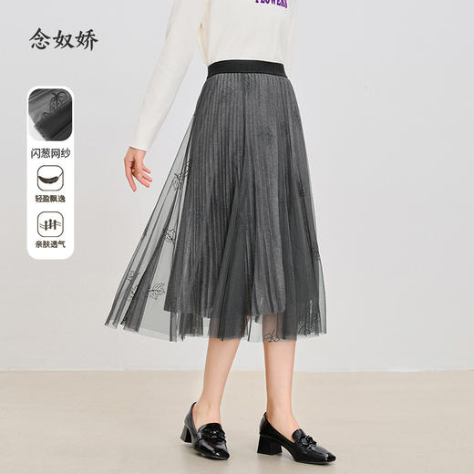 【商场同款】CNS4850 “秋叶纱裙” 深灰色 气质优雅 刺绣枫叶图案 浪漫有质感 经典小A裙型 包容身材 顺色松紧腰 更舒适网纱半裙 商品图10