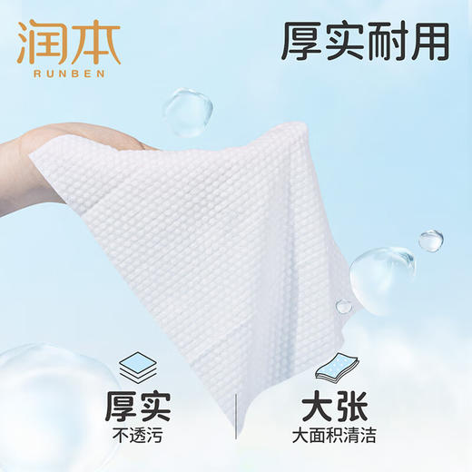 【ZY25】润本便携湿巾随身装20抽/包*10包/套 商品图2