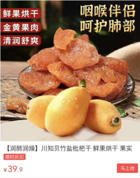 喉咙痛、常咳嗽？它比冰糖雪梨、柿子更润肺！95%的人都不知道！