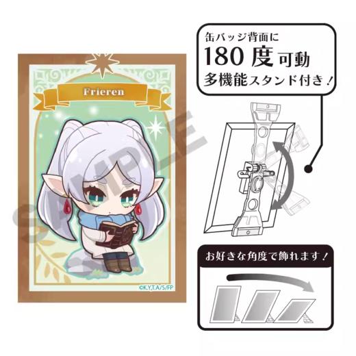 CRUX 葬送的芙莉莲 可立徽章 芙莉莲系列 商品图1