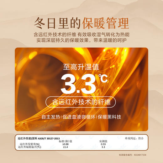 百丽丝家纺A类大豆羊绒蛋白被-江山如画·大豆羊绒蛋白四季被/冬被 商品图4