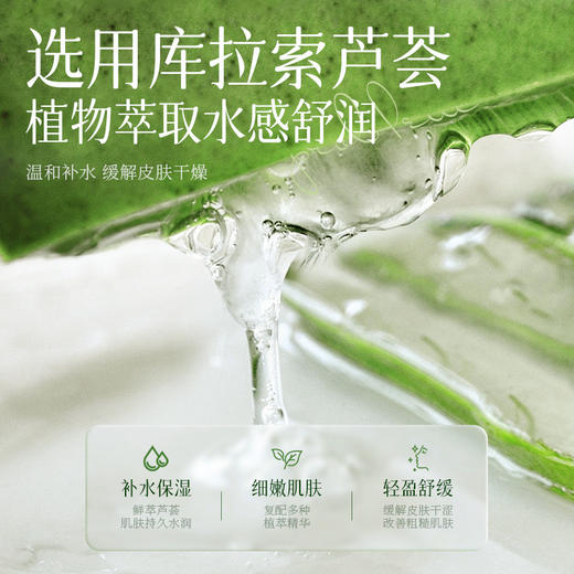 「买1送1」奥基夫芦荟舒缓凝胶 晒后修护舒缓面部清洁啫喱去角质芦荟胶美容护肤 商品图2