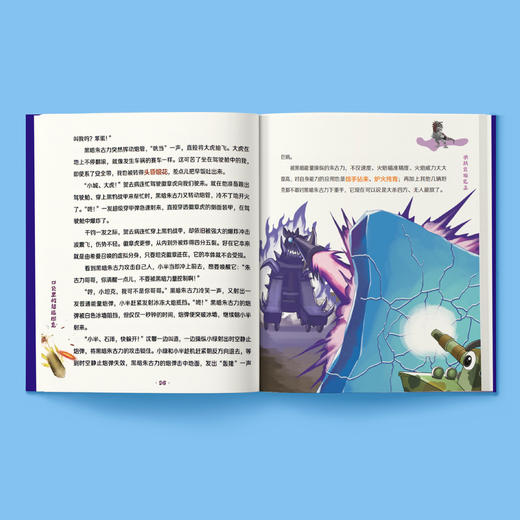 《口袋里的超级坦克》第四辑（全5册） 商品图2