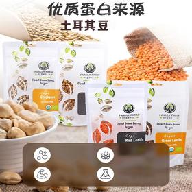 Family Farm土耳其鹰嘴豆红绿扁豆健身代餐优质蛋白轻卡高纤