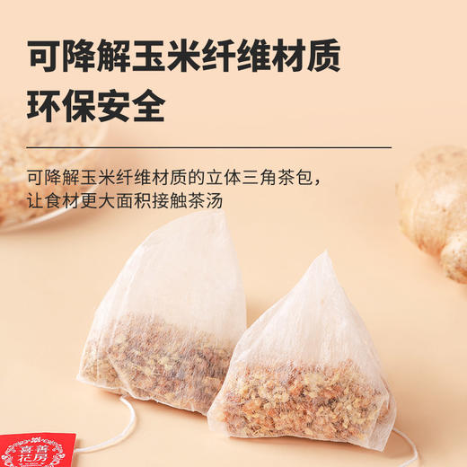 喜善花房 21天姜米茶 2袋装 105g*2 商品图1