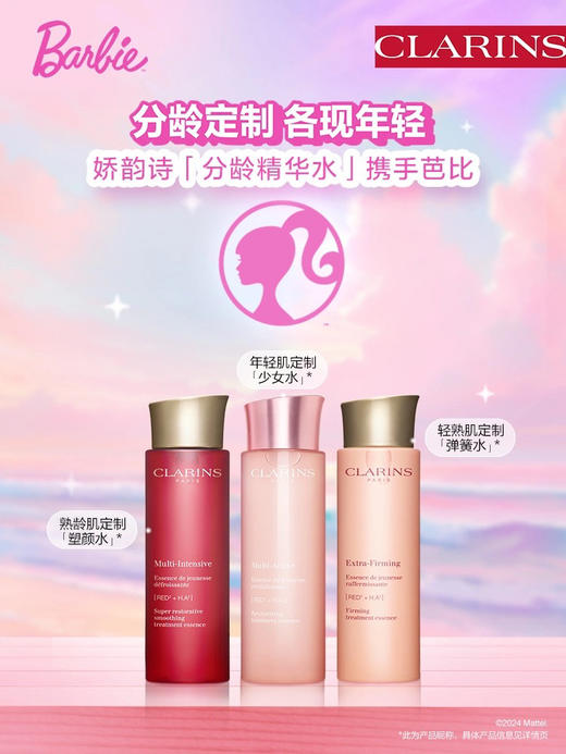 ￼【海关保税直发】Clarins娇韵诗弹簧水-保湿紧致精华粉水滋润-会员5折 商品图3