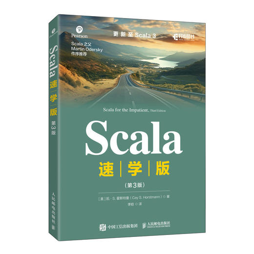 Scala速学版（第3版） Sala函数式编程算法计算机程序员编程语言书籍 商品图1