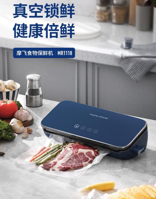 摩飞电器（13542） 全自动抽真空封口机家用食品包装机零食密封机水果蔬菜肉类保鲜机干湿两用塑封机MR1118 商品图0