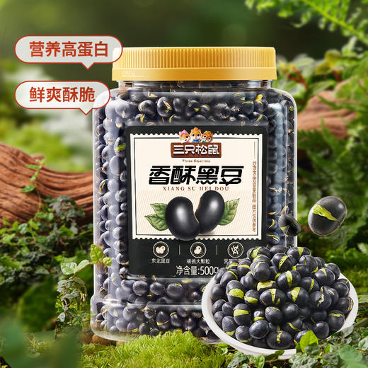 三只松鼠 量贩罐装-盐炒黑豆/++/500g -zl 商品图1