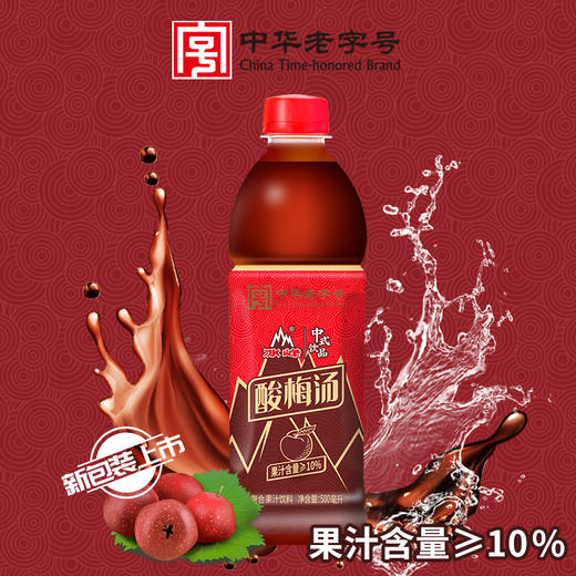 冰峰酸梅汤500ml*15瓶酸梅饮乌梅汁西安风味饮品整件 商品图0