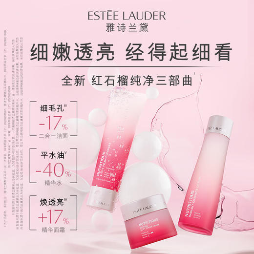 Estee Lauder雅诗兰黛新款红石榴渐变三件套（洗面奶125ml+水200ml+面霜50ml） 商品图1