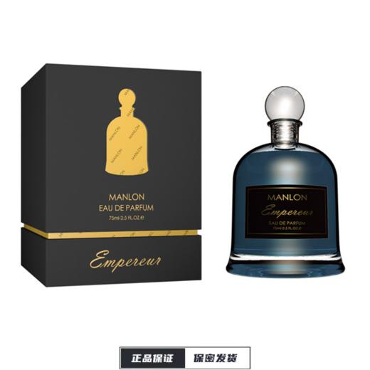 【曼泷】MANLOG帝王之水男士魅力香水 商品图0