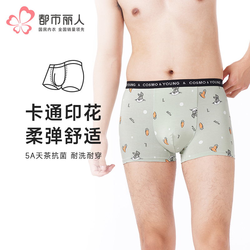 都市丽人都市锋尚内裤潮流时尚平角裤50S人棉男士内裤FKTCD9