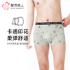都市丽人都市锋尚内裤潮流时尚平角裤50S人棉男士内裤FKTCD9 商品缩略图0