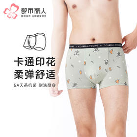 都市丽人都市锋尚内裤潮流时尚平角裤50S人棉男士内裤FKTCD9