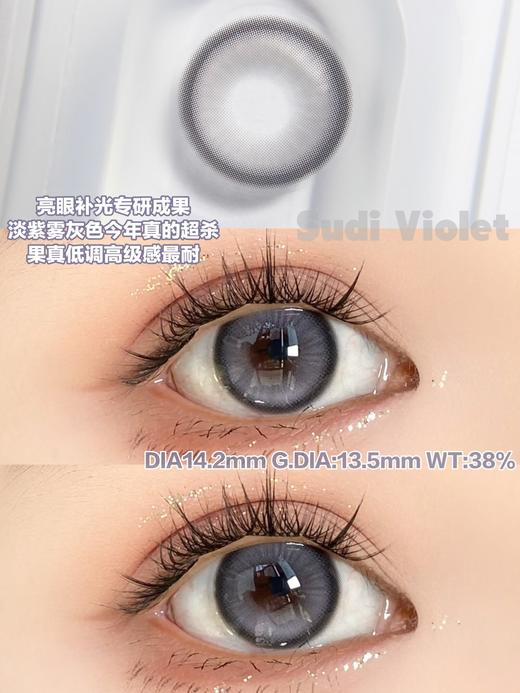 Doragina年抛·走失彗星·14.2mm中等着色·韩产2片 商品图9