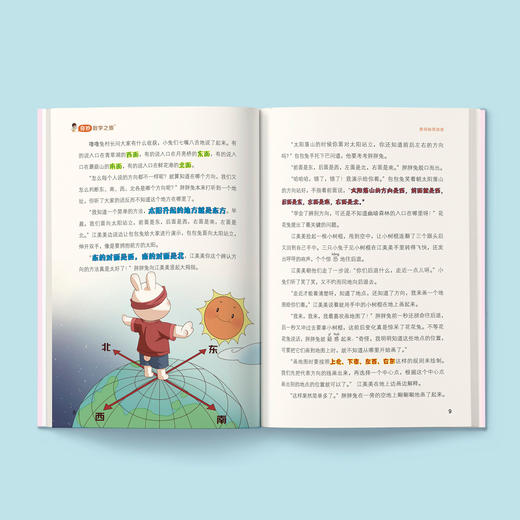 《奇妙数学之旅》1-6年级（共12册） 商品图13