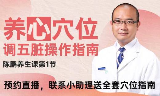 第2课：养心穴位和操作方法 商品图0
