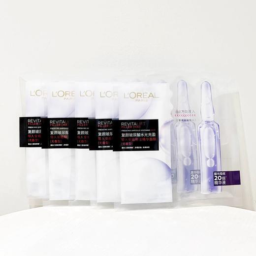 【全球购&特价】LOREAL欧莱雅安瓶面膜 玻尿酸精华补水保湿滋润舒缓5片装·双11现货速达 商品图3