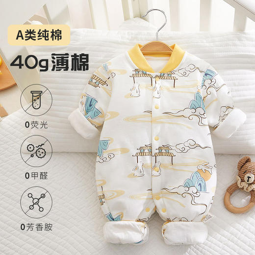 【40g薄棉婴儿连体衣】新生儿纯棉春秋款女宝四季衣服新生月子服婴幼儿秋装 商品图1