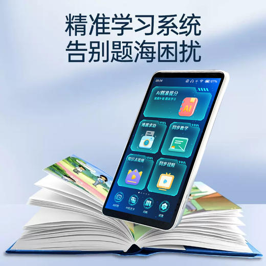 【AI智能精准学 提高学习效率】第五代智能AI口袋学习机128G 英语点复读机 小学初中高中全科教材同步早教机拍照搜题 商品图1