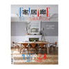 ELLEDECO家居廊杂志 2024年2-12月号 室内生活家居设计杂志 商品缩略图2