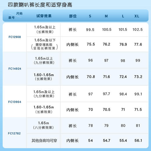 凡圣瑜伽简单长腿喇叭裤FC12908 商品图10