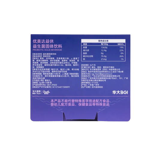 【拯救困薯·新升级益休】优美达益休益生菌高枕无忧 与美梦邂逅!睡前一条 领取今日美梦 商品图6