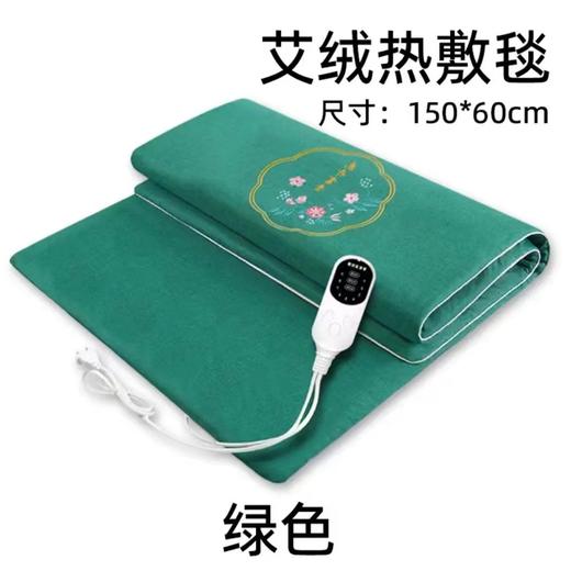 【春夏秋冬！久卧伴侣】艾灸毯艾灸热敷垫电加热艾绒坐垫刺绣家用艾草褥子床垫沙发垫，坐着躺着都温暖，居家艾灸更便捷。ry 商品图8