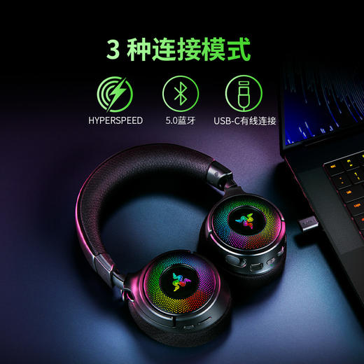 Razer雷蛇北海巨妖V4无线耳机【雷蛇官方直营，3年有限质保】 商品图2