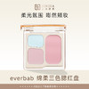 【蝴蝶结系列】 everbab 绵柔三色腮红盘 商品缩略图0