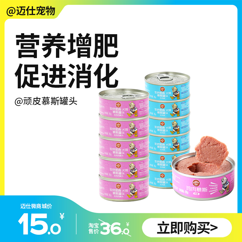 顽皮 狗罐头拌饭湿粮 营养增肥 95g/罐