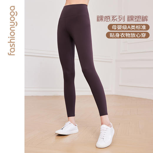 凡圣瑜伽塑形高弹瑜伽九分裤FC13912 商品图5