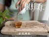 【新茶来了】2024正岩肉桂《椒桂香》，有稠滑，有清甜，有沁爽，有焦糖香，有辛锐辛辣，每一口都沁人心脾！ 商品缩略图11