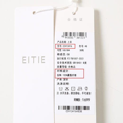 EITIE爱特爱清新浅绿立领飘带复古直筒百搭衫上衣秋新款C2413416 商品图6