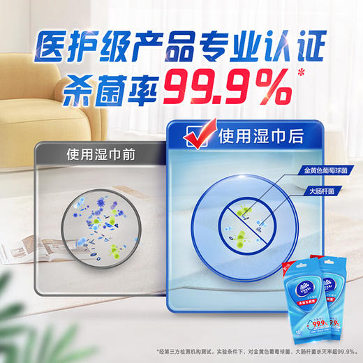 【ZY25】维达便携杀菌湿巾10片*5包/提 商品图2